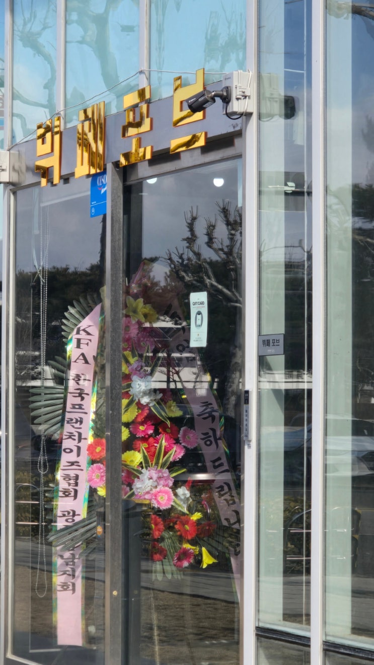  [광주/서구] 광주 뷔페 현완단겸 뷔페 포브