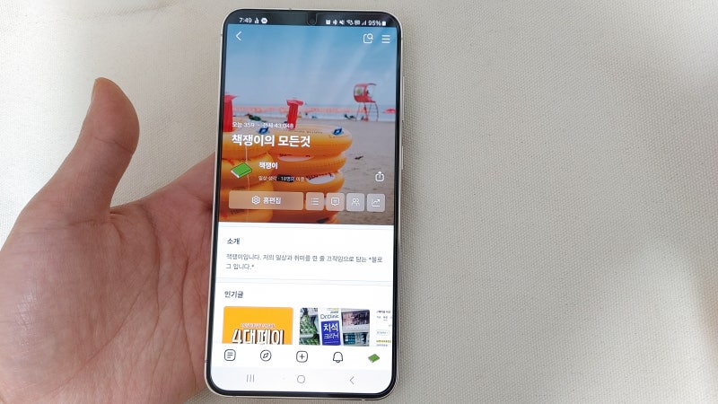 갤럭시S23 플러스 중고폰 공기계 구매기[가격, 성능, 사용감]