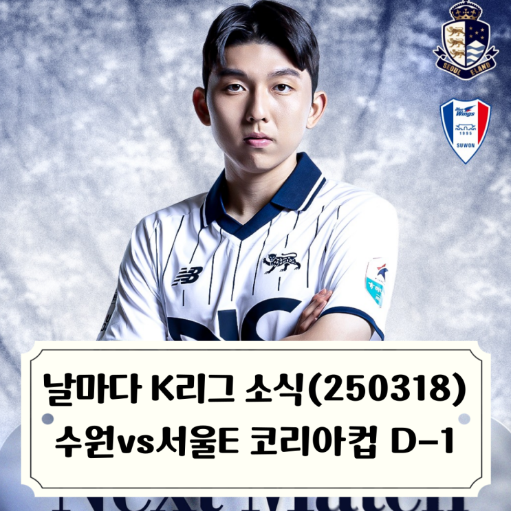 K리그2, <b>김범수</b> <b>조성욱</b> <b>맞임대</b> 오피셜, 화성 코리아컵... 