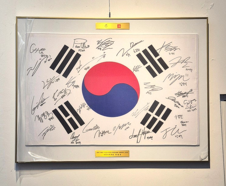  하얼빈 동계아시아경기대회 대한민국 선수단 싸인 태극기 아크릴 액자