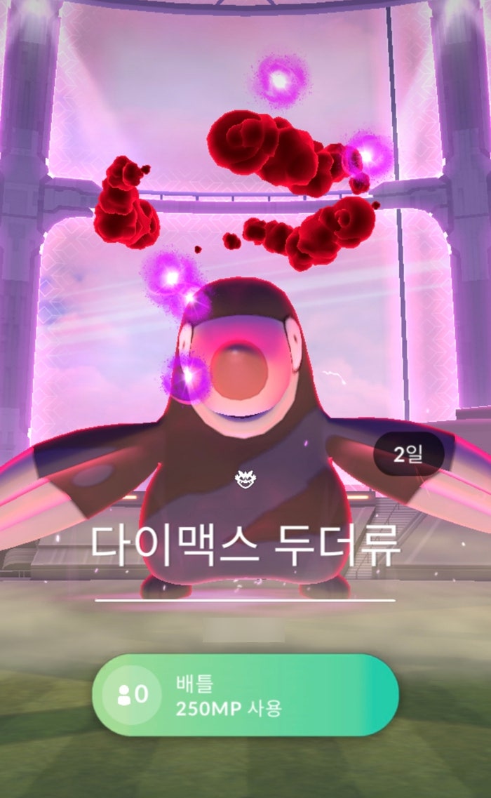  포켓몬고 다이맥스 두더류 약점(상성) 몰드류 졸업 스킬