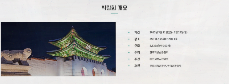  부산 아이랑 가볼만한곳, 벡스코 축제 박람회