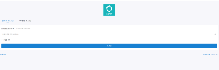  LBMA 사기 금거래거래소사칭 긴급상담 법적대응