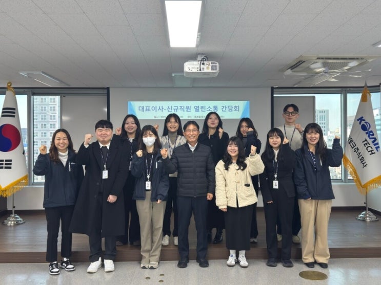  [동정] 류영수 코레일테크 대표이사, 신규 직원과 열린 소통 간담회 개최 [한국철도일보]