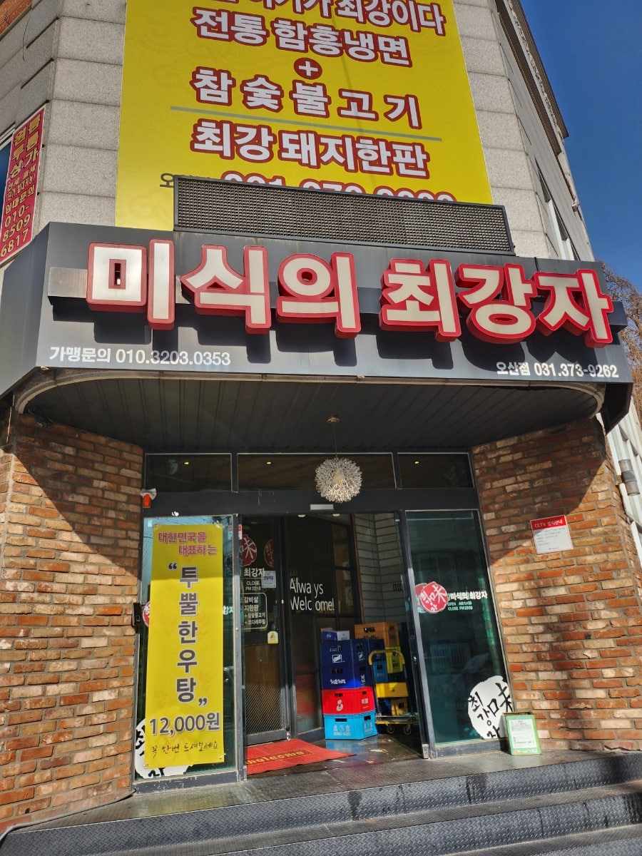미식의최강자 사진 1