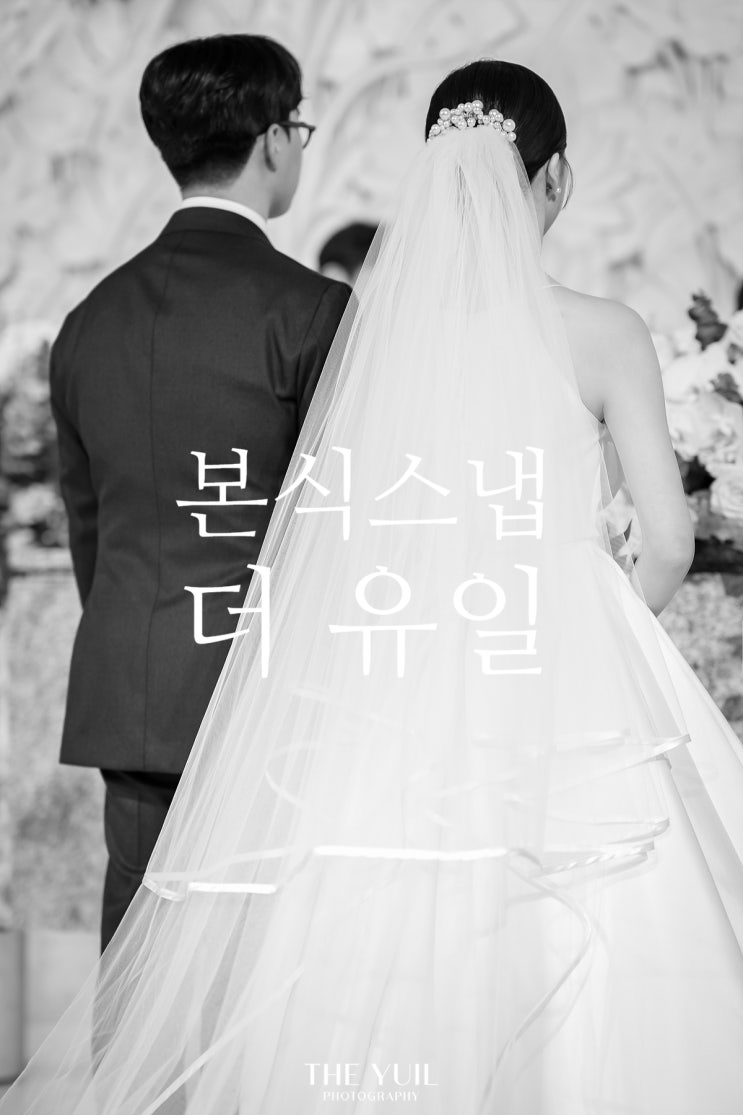  아르떼의 새로운 파트너 더유일 포토그라피 #부산진출 #흑백버전