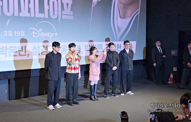 디즈니+의 <b>하이퍼나이프</b> 시사회 무대인사 : 설경구 박은빈... 
