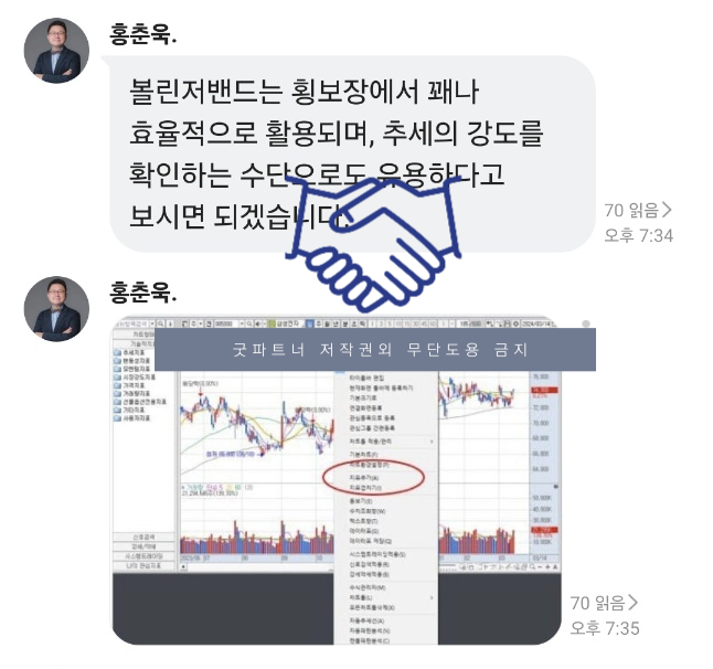  신한투자증권사칭 홍춘옥 사칭 리딩방 주식피해 빨리 대처해야 합니다.