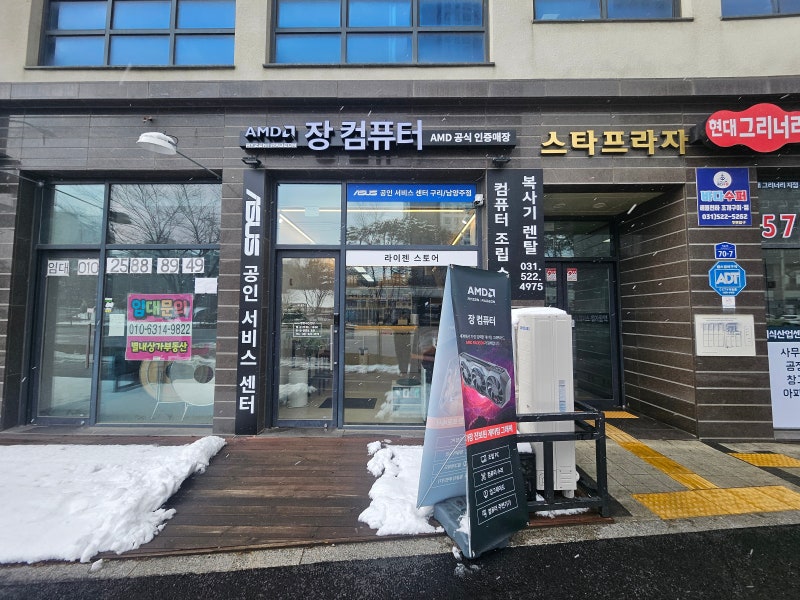 남양주 아수스 as서비스센터 로그z13 키보드백라이트 안켜짐 증상으로 장컴퓨터 방문기