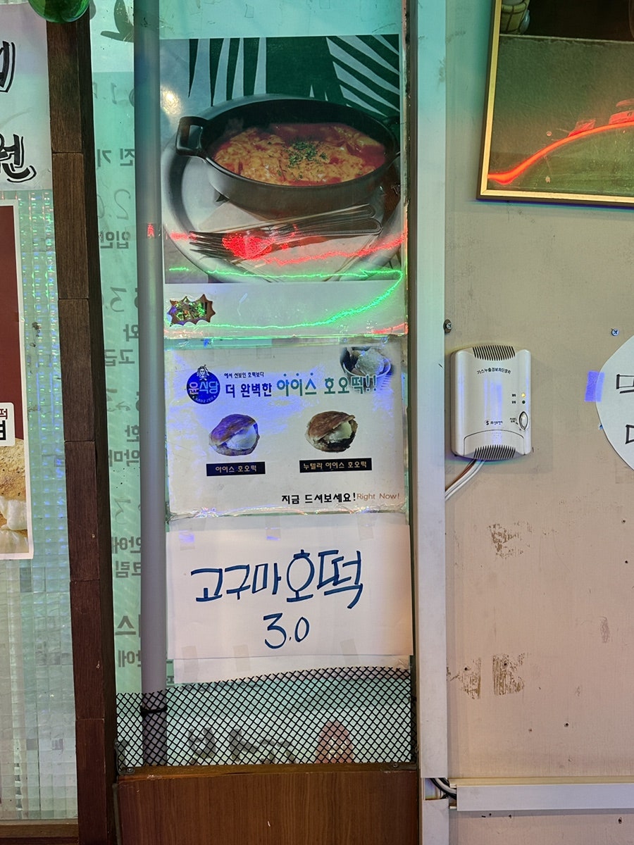 삼삼호떡 사진 6
