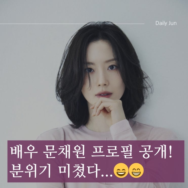  문채원, 블리츠웨이와 새 출발! 봄이랑 너무 잘 어울리는 근황