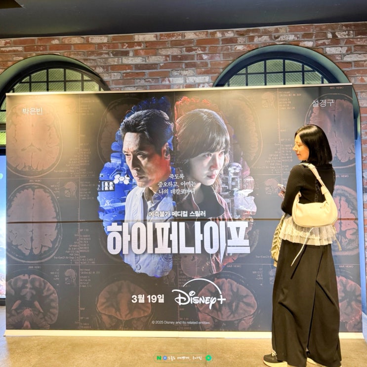 용산CGV 디즈니+ <b>하이퍼나이프</b> 시사회 다녀온 썰! (<b>박은빈</b>... 