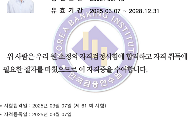  61회 신용분석사 합격 후기 (독학, 광고X)
