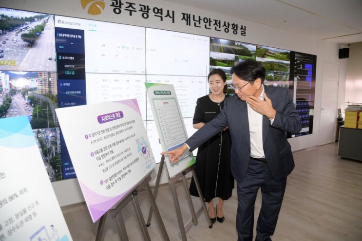  광주광역시, 'AI 당지기'가 행정 혁신 앞장서 활약한다 [한국철도일보]