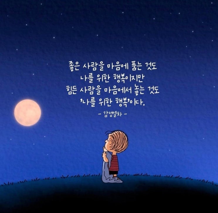  나를 위한 행복이 뭘까..........