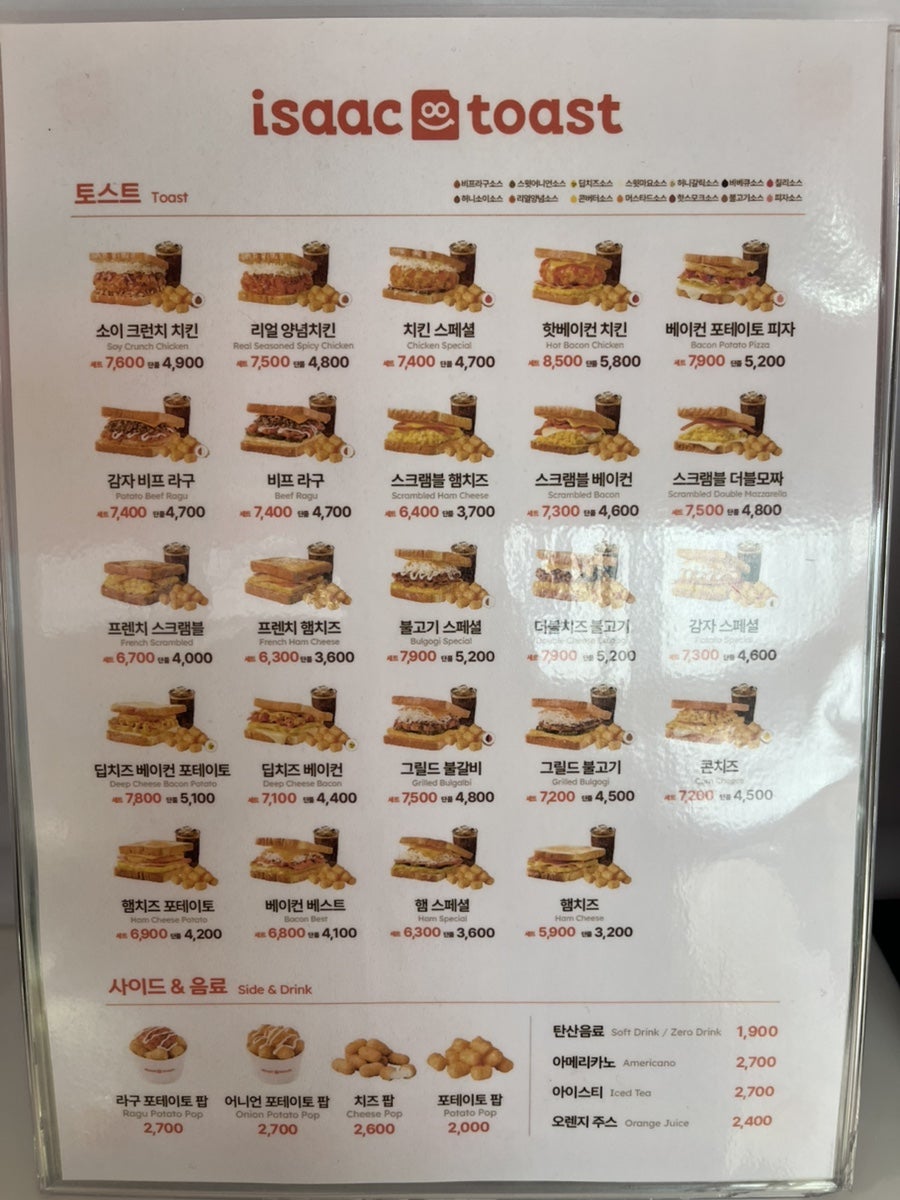 이삭토스트 호남선운점 사진 2