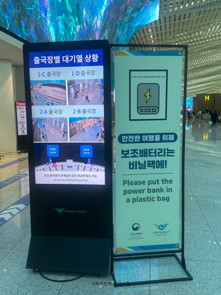  기내반입금지 보조배터리 용량 및 규정 확인하세요