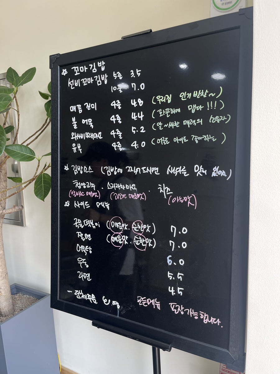 선비꼬마김밥 동삭자이점 사진 3