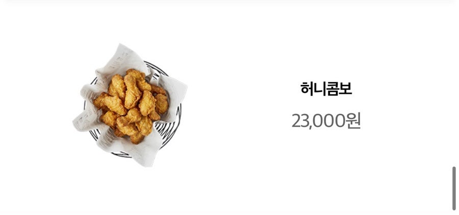 교촌치킨 풍산지구점 사진 1