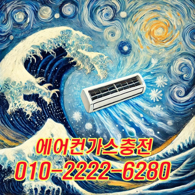 화성에어컨냉매충전 빠르게 하는 곳 여기네요.