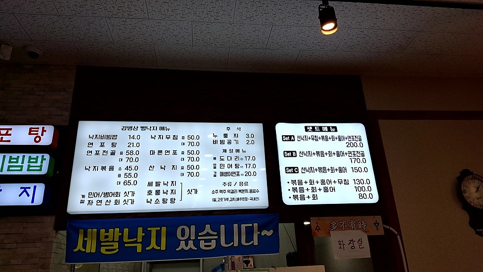 터울림김병삼뻘낙지 상무점 사진 1