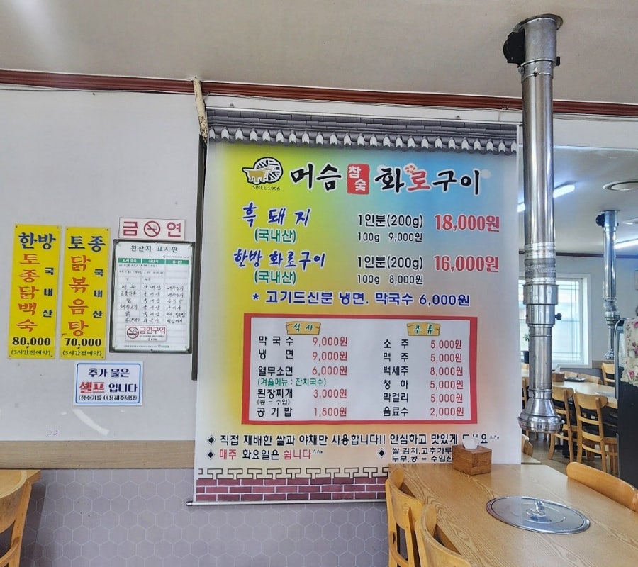 머슴참숯구이 사진 6