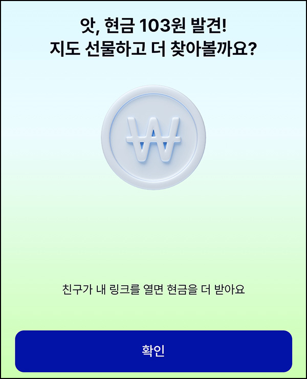 케이뱅크 보물찾기(랜덤현금)즉당,댓글공유_03.20 케이뱅크 보물찾기(랜덤현금)즉당,댓글공유_03.20