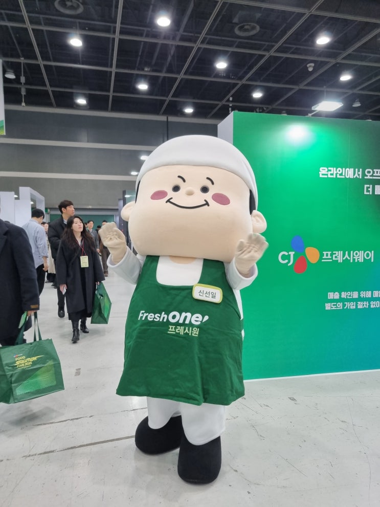  3월 서울 체험 전시 추천, CJ프레시웨이 푸드솔루션페어에서 밀 비즈니스 솔루션 알아가요!