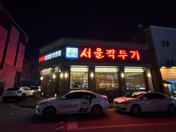  광주 수완 맛집 서울깍두기 수완점 : 뽀얀 국물의 설렁탕 완뚝!