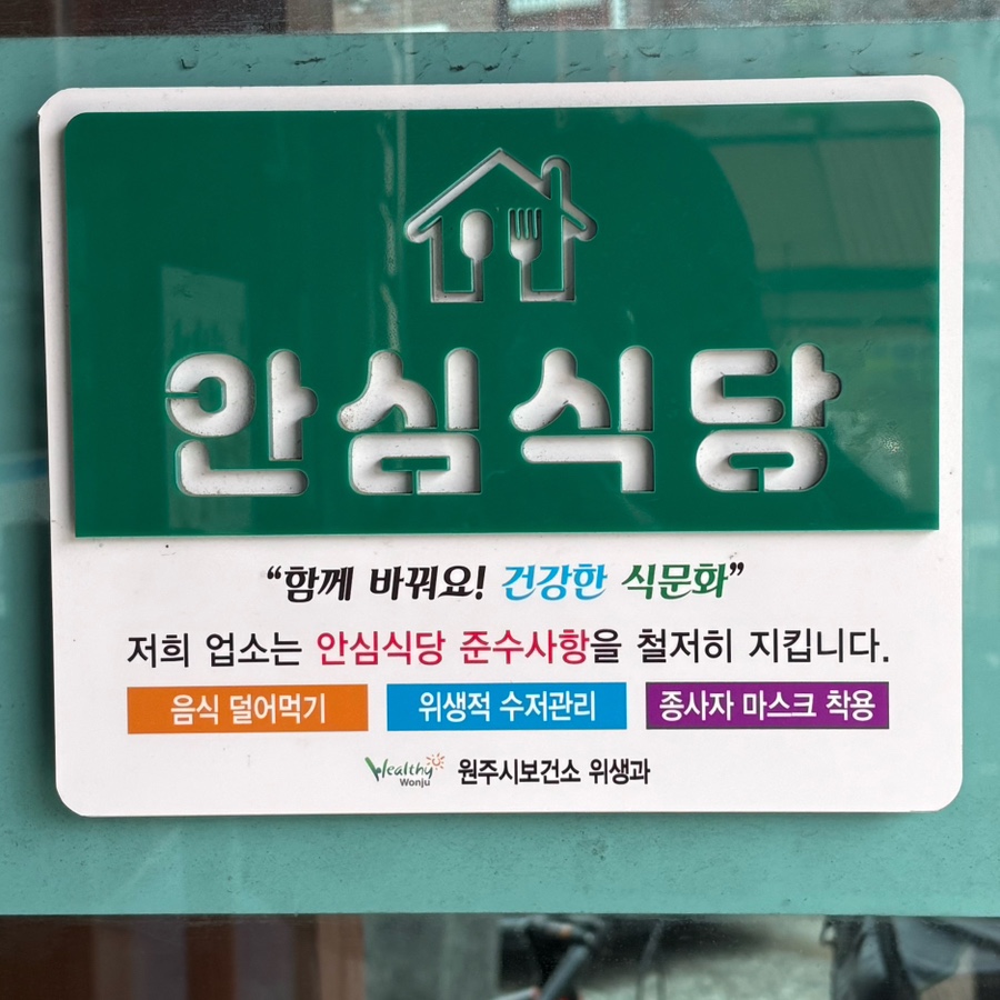 땡기요 단구점 사진 3