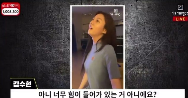 <b>김새론 유족</b>, 결국 <b>김수현</b>과 대화 포렌식 결정