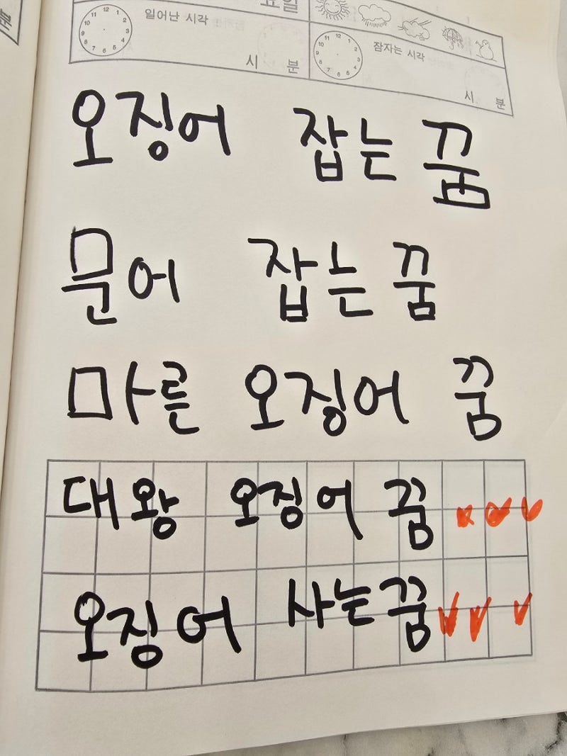 문어 잡는꿈,대왕오징어 잡는꿈 태몽 맞는지 알아보자