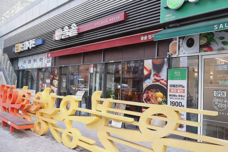  범계 맛집 솔솥 범계점, 부모님과 함께하는 특별한 외식