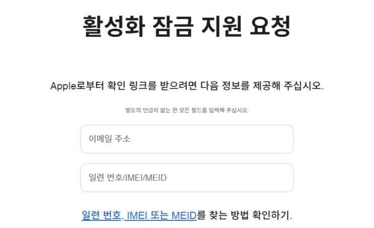  애플계정 영구잠금 해결한 방법[25년3월19일 기준]