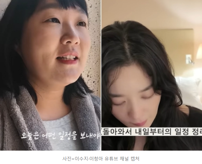 "Is it comedy or mockery?" Lee Su-ji accused of targeting actress Lee Chung-ah! What's the truth?!