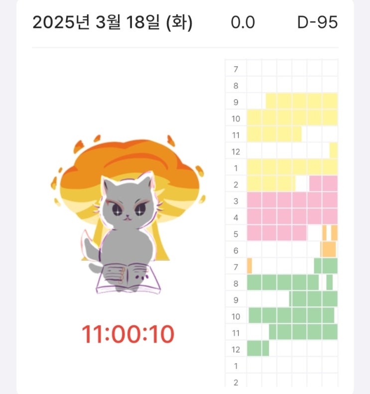  [공시생 일기] 25년 9급 지방직 시험 D-95