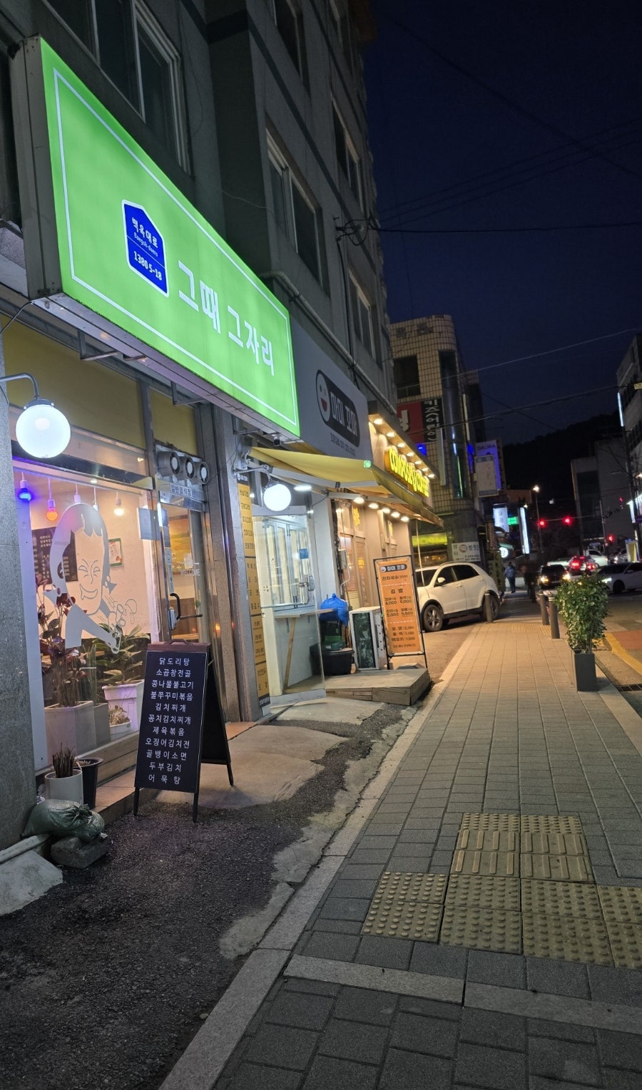 그때그자리 사진 2