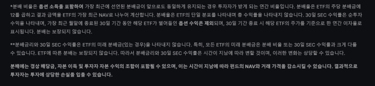  msty 3월 분배금 확정. 그런데 분배금이 많이 떨어진 이유!