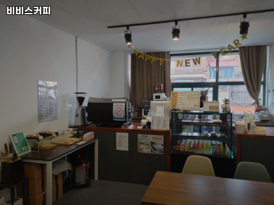 비비스커피 사진 3