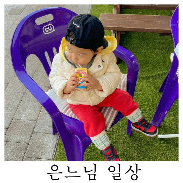  [은느님 일상]요즘따라 바나나러버 우리집 아드님