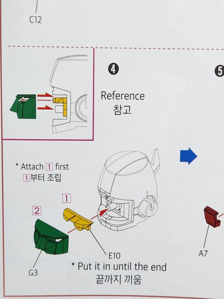  아카데미과학 메칸더브이 - 조립