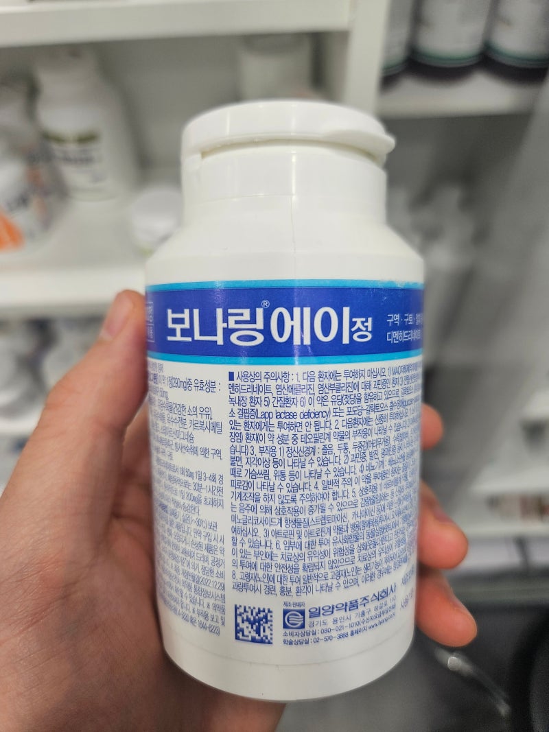 이석증 멀미약 먹으면 되나요? 이석증 재발 방지 방법도 알아가세요!