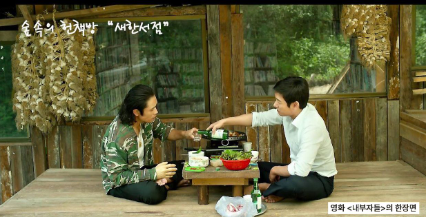  숲속의 헌책방, 단양 새한서점을 아시나요?