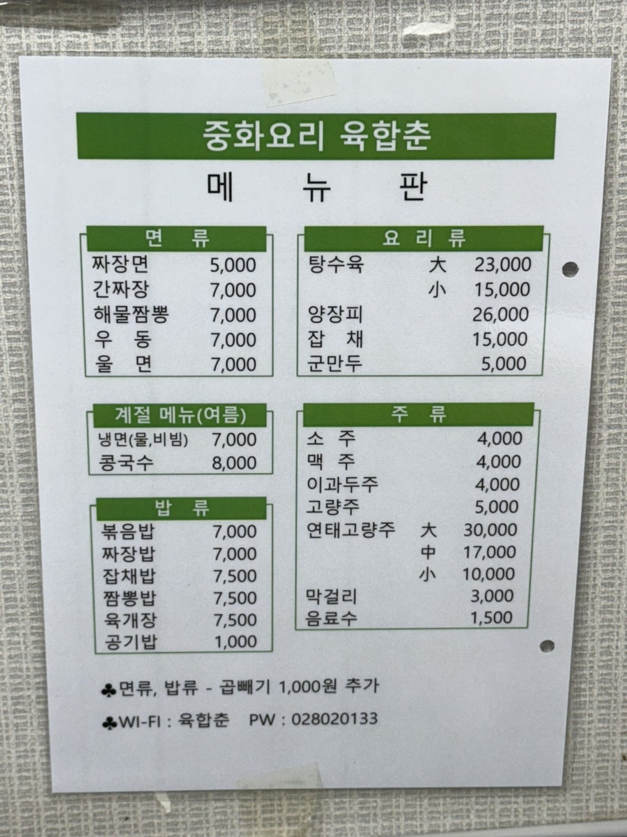 육합춘 사진 3
