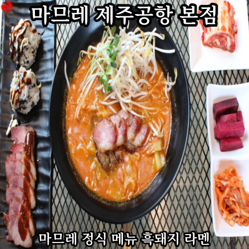 비오는날 실내 캠핑 데이트 추천! 제주 바베큐 맛집 마므레
