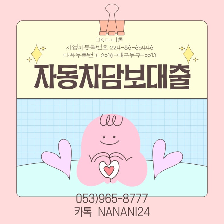  예산 차량담보대출 낮은 이자 당일 진행