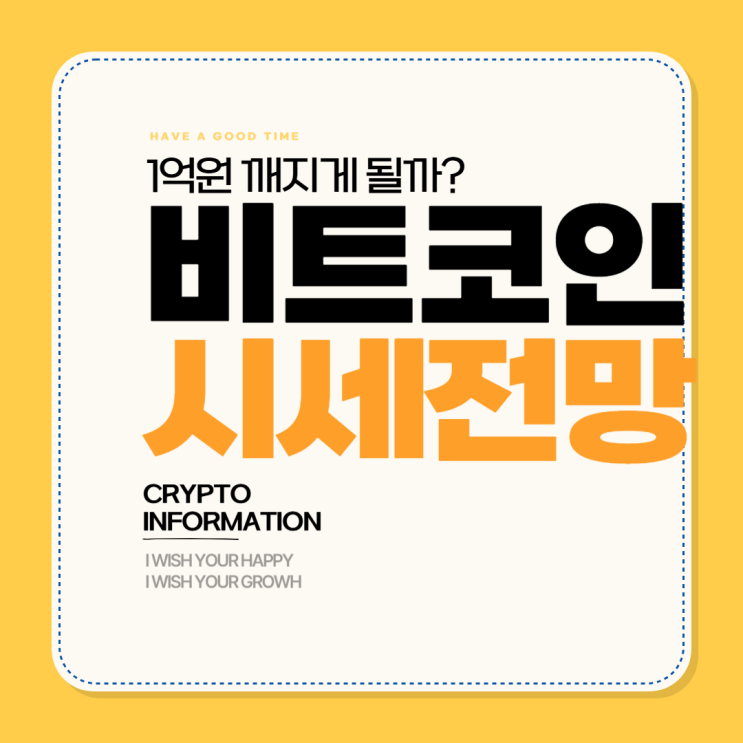 <b>비트코인</b> 시세전망 하락 이유, 시세, 원인, <b>1억</b> 깨지나?