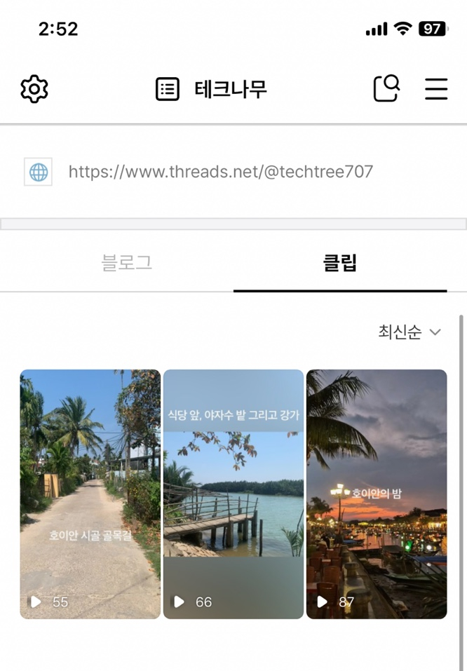  네이버 클립 업로드 해봤습니다, 해야하네요