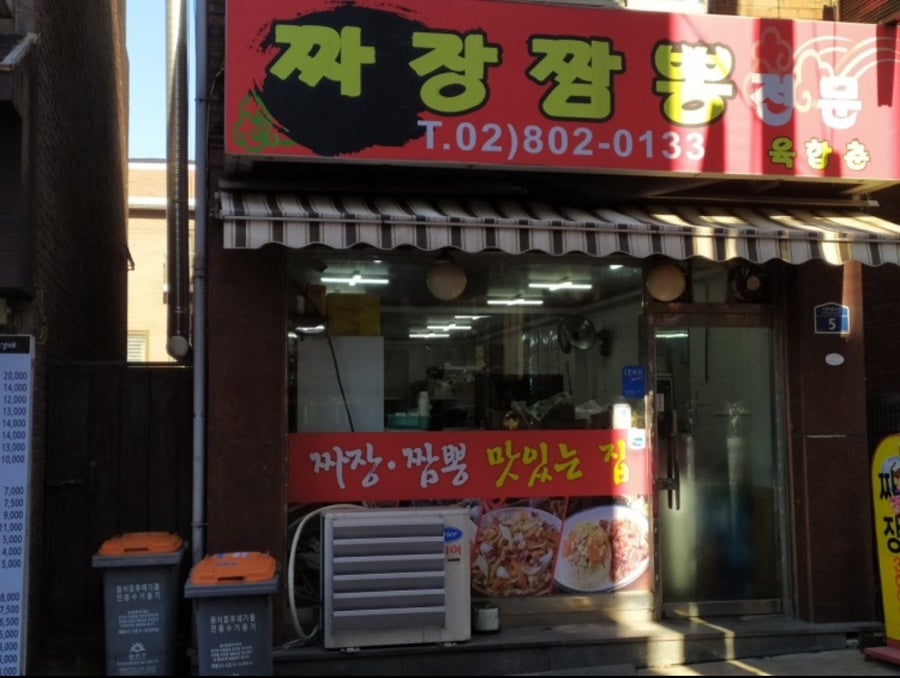 육합춘 사진 1