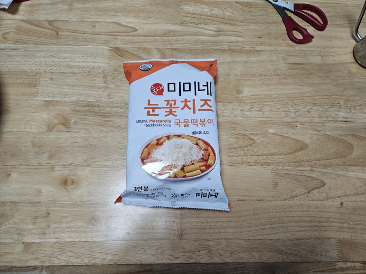  집에서 먹는 홍대 미미네 떡볶이. 아 해먹는 떡볶이. 솔직 후기